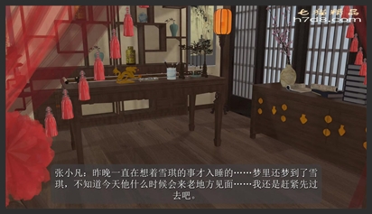 Zhu Xian: Lu Xueqi NTR Plot 02