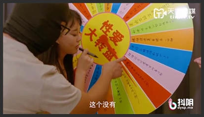 A Program for Lustful Girls