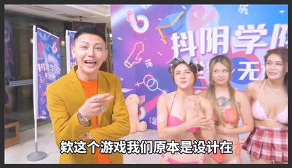 Adult game show, episode 6